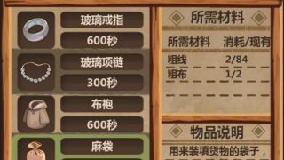 魔王村长和杂货店-Hero Village Simulator