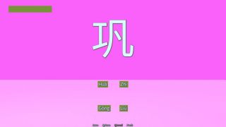 Common Hanzi Quiz - Simplified Chinese