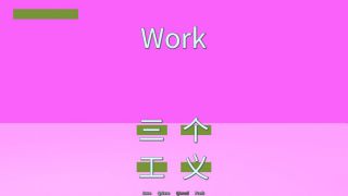 Common Hanzi Quiz - Simplified Chinese