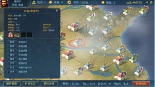 梦三英雄传/Three Kingdoms: Legends of Heroes