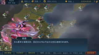 梦三英雄传/Three Kingdoms: Legends of Heroes