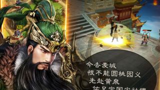 Three Kingdoms 2019 阿达三国志2019 横版