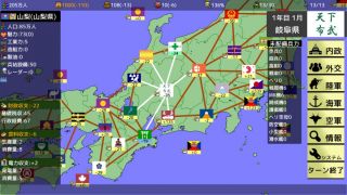 覇県を握れ ～47都道府県大戦～