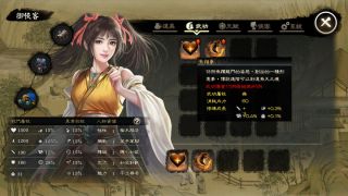 御俠客 Wuxia Master