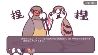 咕啾！文鸟恋爱物语 Love Story of Sparrow