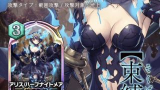 SINoALICE