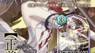 SINoALICE