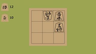 3x3 mini-Shogi