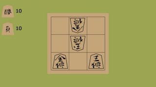 3x3 mini-Shogi