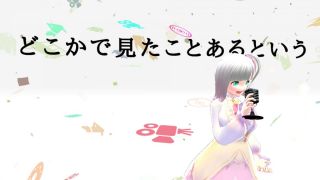 Tsukai Furushita Kotoba Ya Uta Wo MV