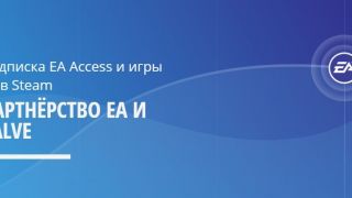 Игры от Electronic Arts и подписка EA Access появятся в Steam