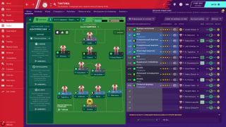 Football Manager 2020