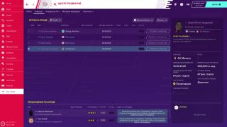 Football Manager 2020