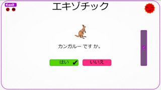 Let's Learn Japanese! Vocabulary