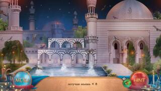 Aladdin - Hidden Objects Game