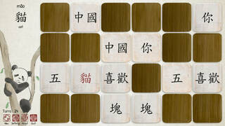 Ragnar's Chinese Memory Game