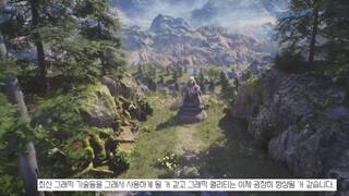 ArcheAge Chronicles