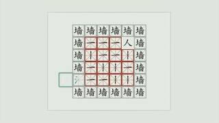 汉字大冒险