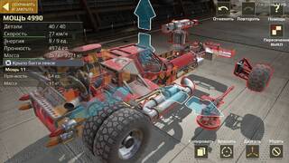 Crossout Mobile