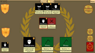 Roman Wars: Deck Building Game