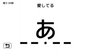 モールス信号で愛を伝えよ。