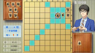 遊んで将棋が強くなる！ 銀星将棋DX2