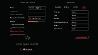 Гайд по настройкам графики в Warface