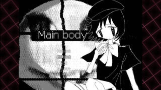 骸心 Mainbody