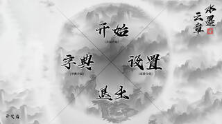 Chinese Characters