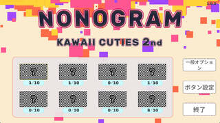 NONOGRAM - KAWAII CUTIES 2nd