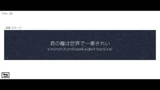 タイピングで愛を伝えよ