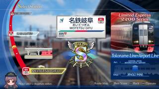 Japanese Rail Sim: Operating the MEITETSU Line