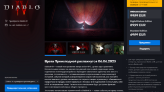 Стала доступна предварительная загрузка бета-версии Diablo IV