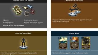 Больше наград и меньше условий — Программа «Приведите друга» в Warframe была обновлена