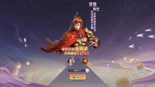 飞仙诀(福利版)-上线送V15+万元真充+无限抽奖