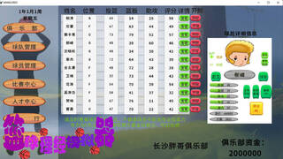 BAMG2023（篮球经理模拟器）