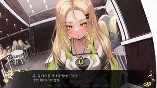 네개의 빛 : 제 1세계 [Iruka Route]