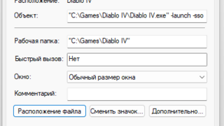 Гайд по Diablo IV — Как скачать и запустить игру на ПК из России и Беларуси