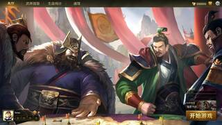 Sanguo's Ambition 4 :Three Kingdoms