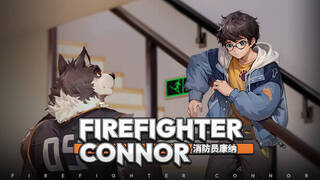 消防员康纳 - Firefighter Connor