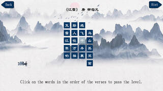 古诗消消大师-Chinese Ancient Poetry Matching Game