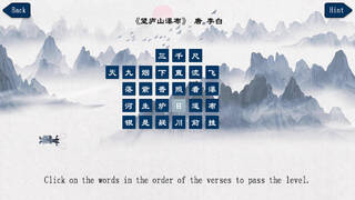 古诗消消大师-Chinese Ancient Poetry Matching Game