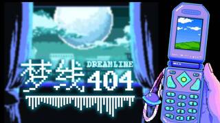 Dreamline 404