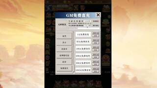 仙游物语-0.1GM版