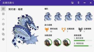 龙魂无限斗  DragonSpiritsINFight