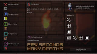 Few Seconds - Many Deaths!