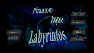 -The nightmare never ends- PhantomZone labyrinthos ファントムゾーン・ラビュリントス