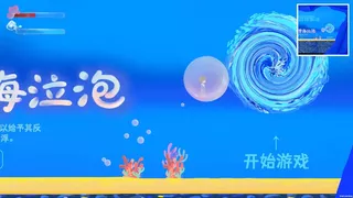 梦海泣泡(Bubble Surge)