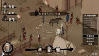 集墨聚场：水镜三国