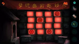 纸嫁衣7卿不负
